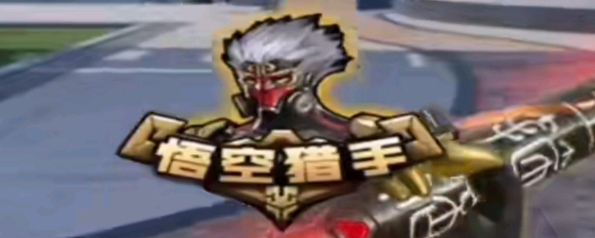 问题不
